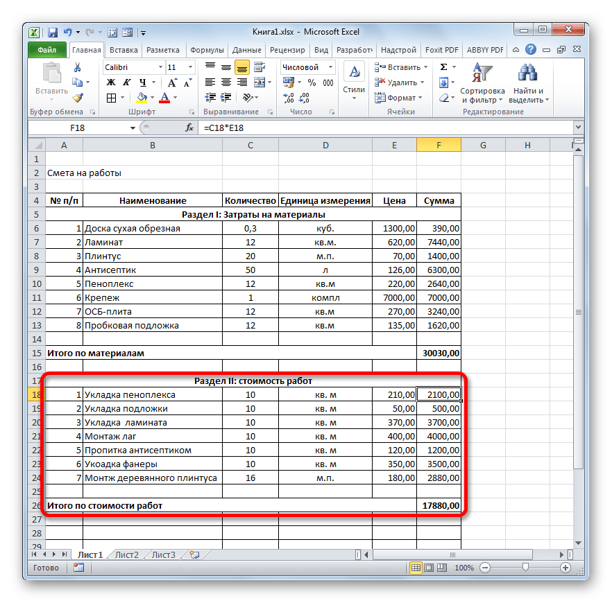 Отформатируйте второй раздел бюджета в Microsoft Excel