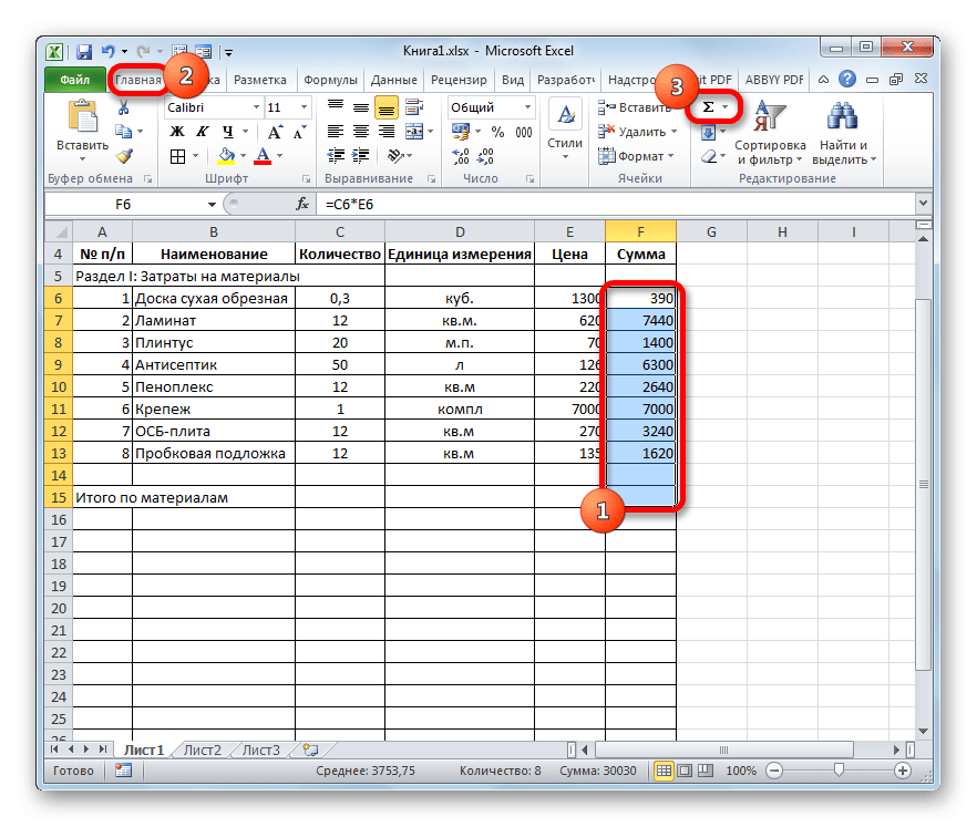 Вычисление автосуммы в Microsoft Excel