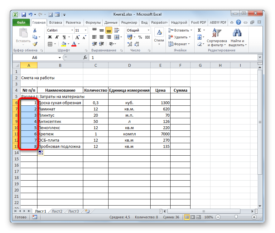 Порядковый номер, установленный в Microsoft Excel