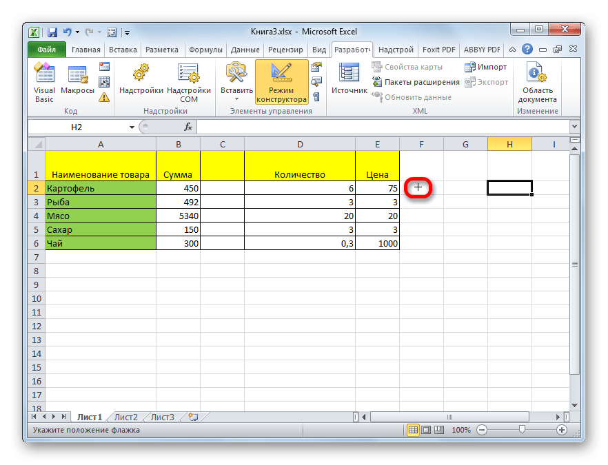 Курсоры в Microsoft Excel