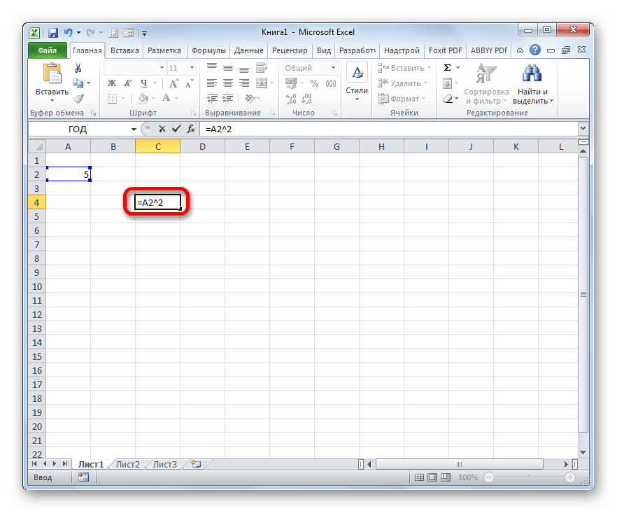 Как прописать формулу в ячейке excel. Степень в экселе формула. Ехель формулы возведение в квадрат. Формула возведения в квадрат в экселе. Формула возведения в степень в excel.