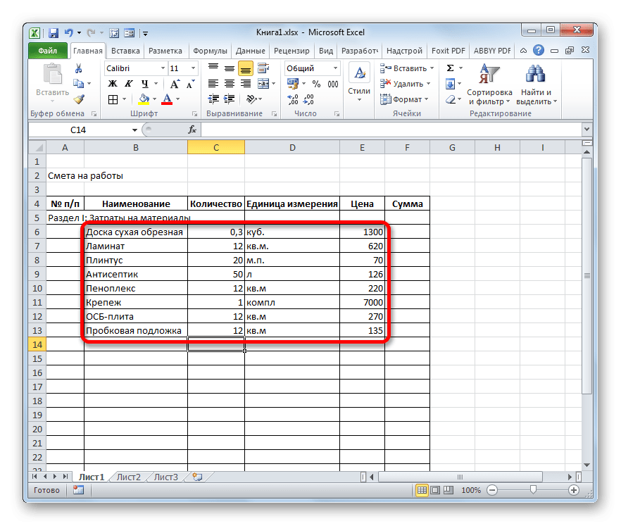 Смета заполняется данными о стоимости сырья в Microsoft Excel