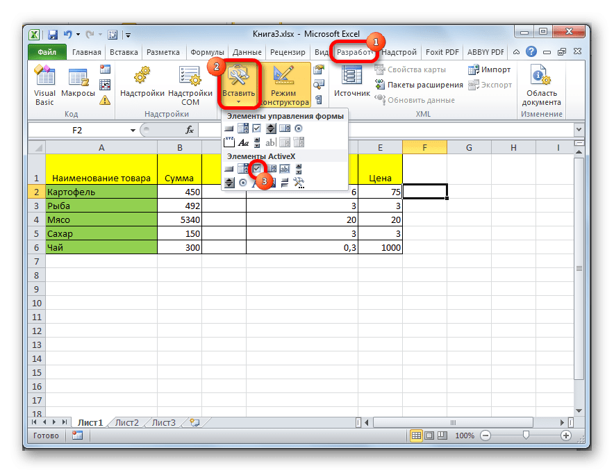 Включение флажков через ActiveX в Microsoft Excel