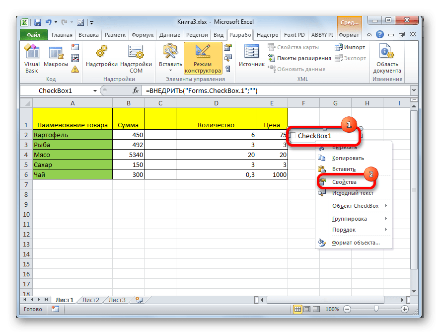 Перейдите к свойствам ActiveX в Microsoft Excel