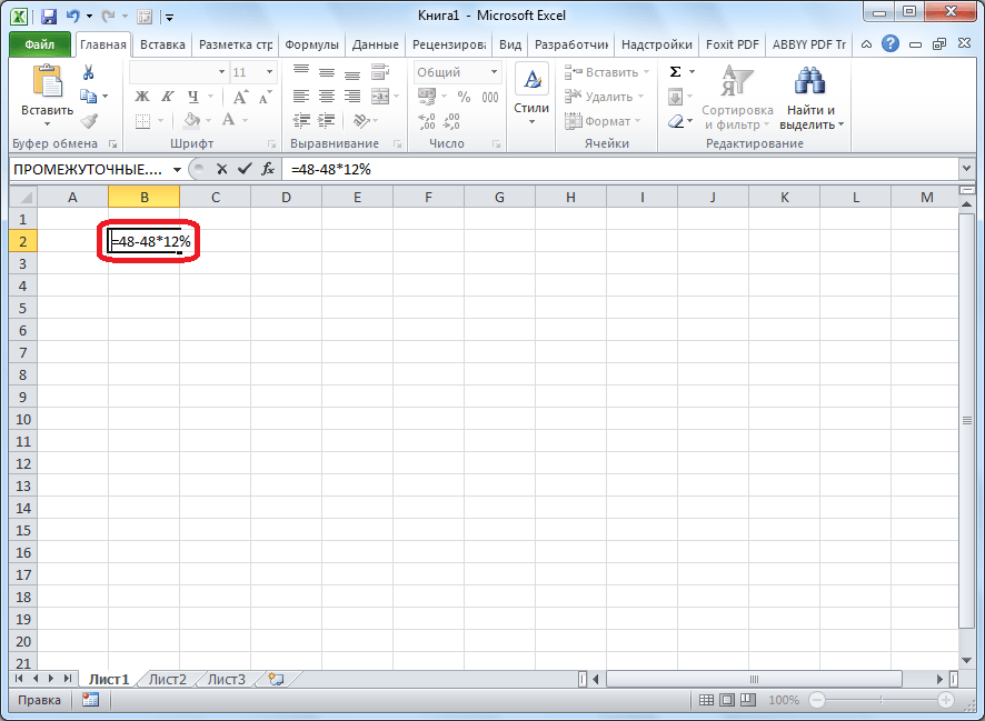 Формула вычитания процентов в программе Microsoft Excel