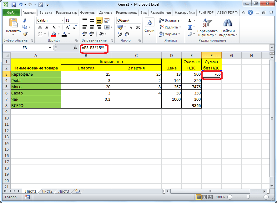 Результат вычитания процентов в таблице в программе Microsoft Excel