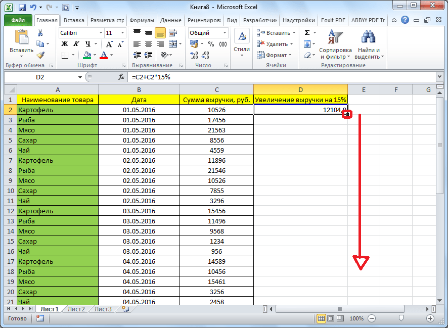 Перетащите формулу вниз в Microsoft Excel