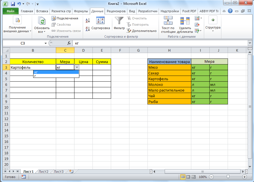 Список, созданный в Microsoft Excel