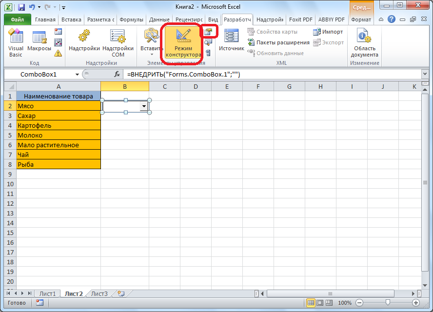 Перейдите к свойствам управления в Microsoft Excel