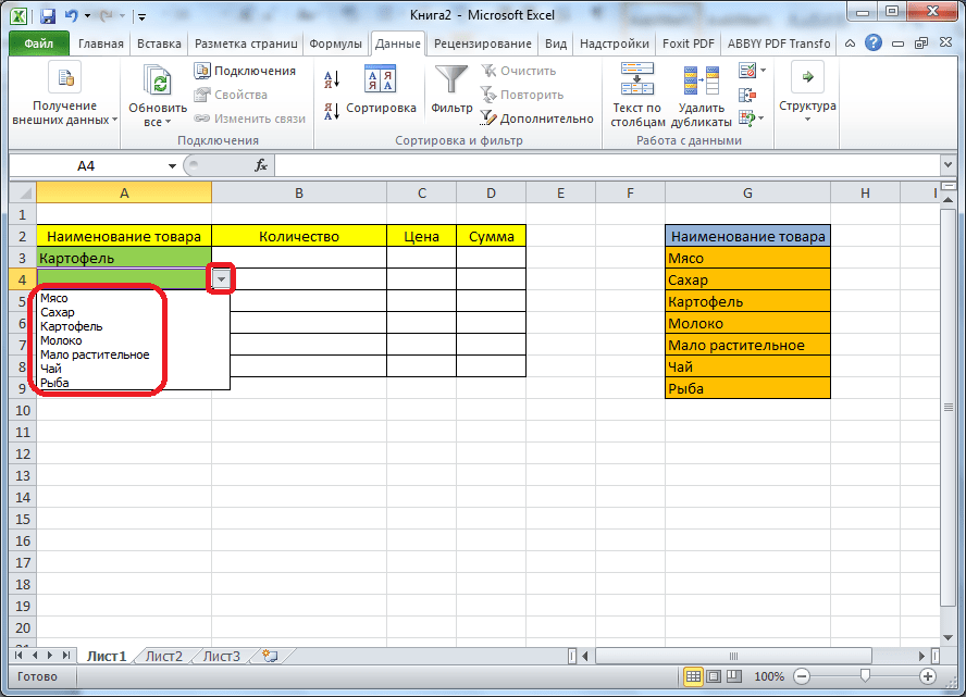 Как делают экселе. Excel раскрывающийся список в ячейке. Выпадающий список в эксель. Как создать список в ячейке excel. Эксель список в ячейке.