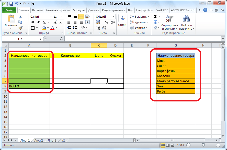 таблица-заготовка-и-список-в-Microsoft-Excel