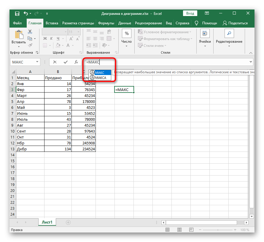 Как сделать таблицу с формулой в excel. Вставка формулы в excel. Вставить формулу в эксель. Вставка формулы excel 2003. Как вставить формулу в эксель.