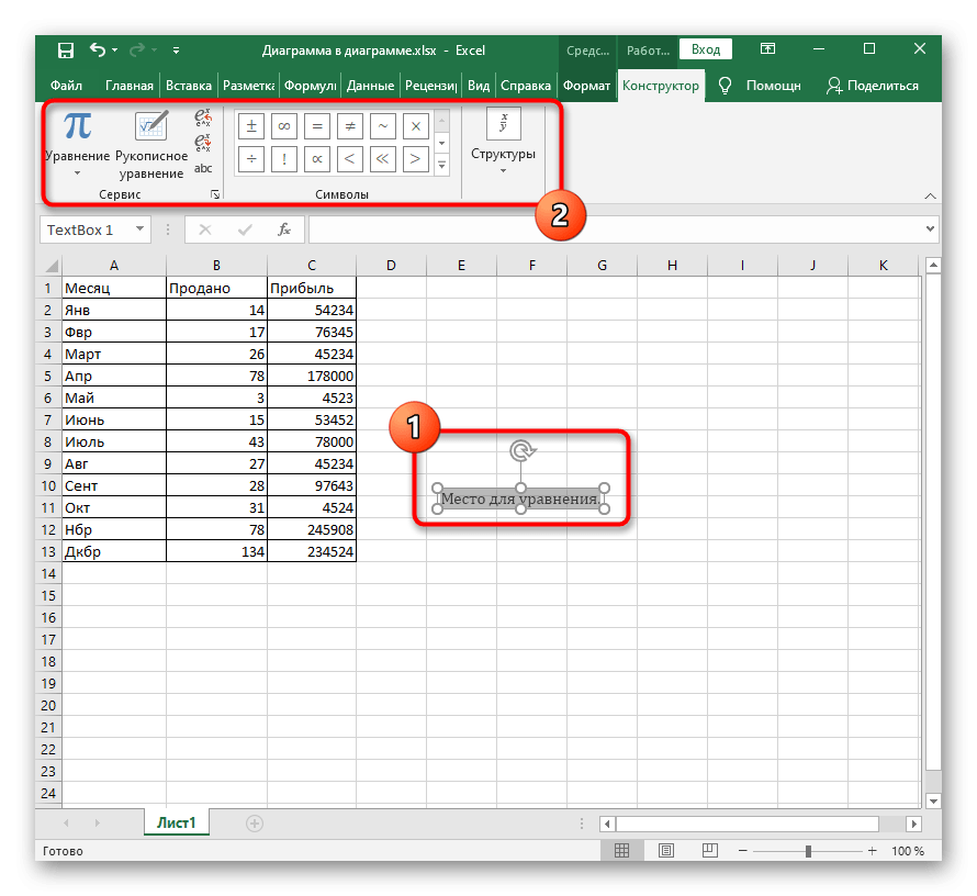 Excel сбиваются формулы. Формула 5 в экселе. Как написать формулу в эксель. Вставка формул в экселе. Как сделать формулу в экселе.