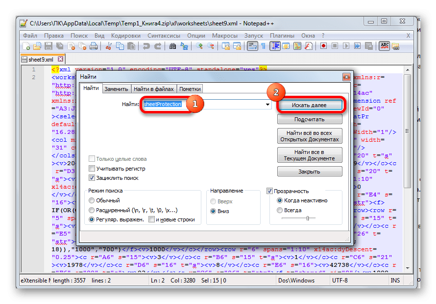 Найти в текстовом редакторе в Microsoft Excel.png