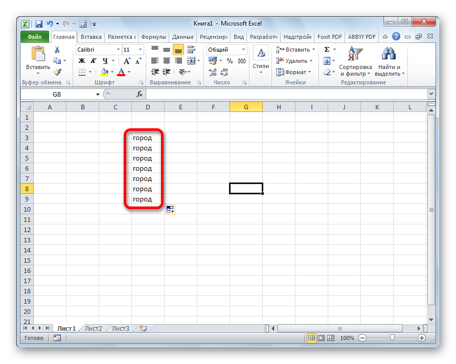 Заполненные ячейки в Microsoft Excel