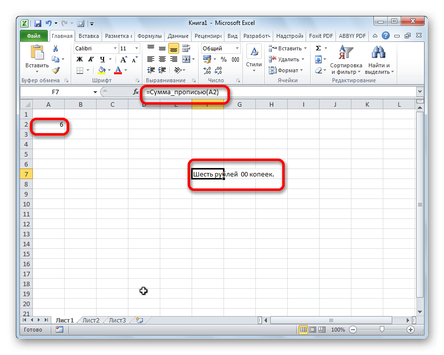 Результат введенной вручную функции с координатами ячейки в Microsoft Excel