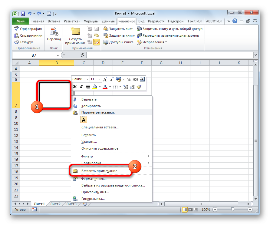 как-привязать-картинку-к-ячейке-в-таблице-excel