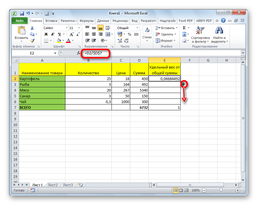 Автозаполнение формул с абсолютными ссылками в Microsoft Excel