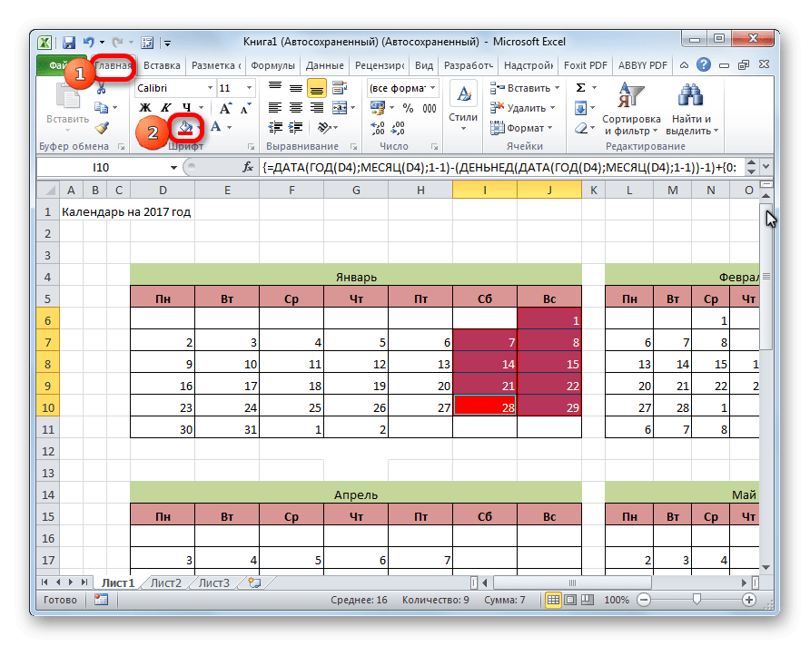 Эксель день месяца. Календарь в excel. Выпадающий календарь в excel. Как сделать календарь в excel. Расписание в таблице excel.