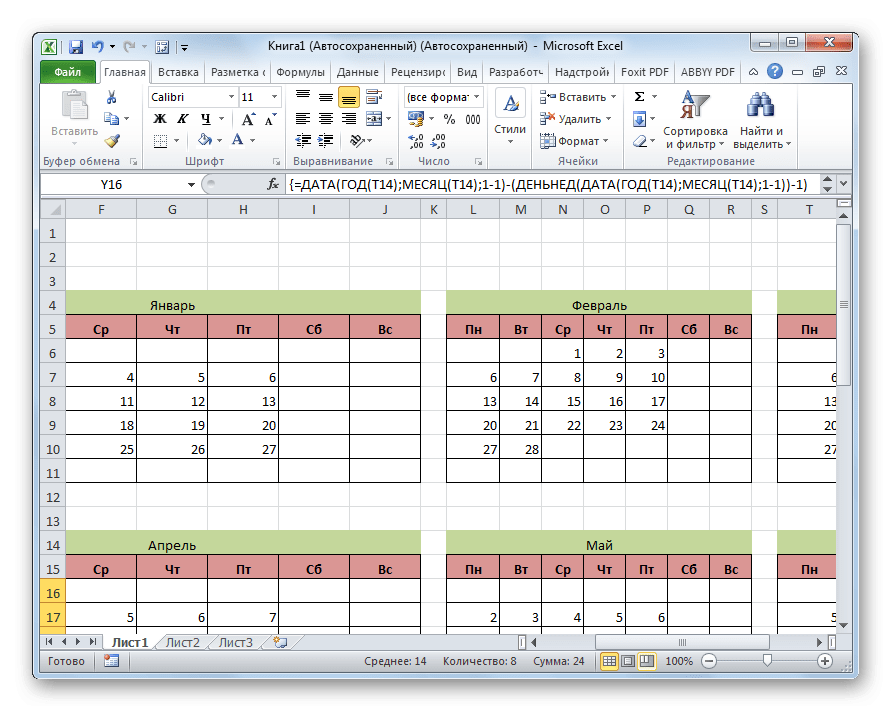 Таблица с календарем в excel. Календарь в эксель. Сделать календарь в эксель. График дня в эксель.