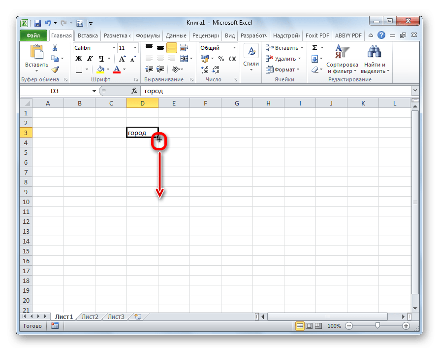 Ручка заполнения в Microsoft Excel