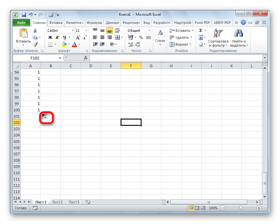 Переключиться на параметры автозаполнения в Microsoft Excel