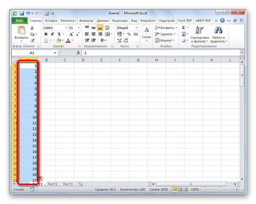 Ячейки, заполненные числами по порядку в Microsoft Excel