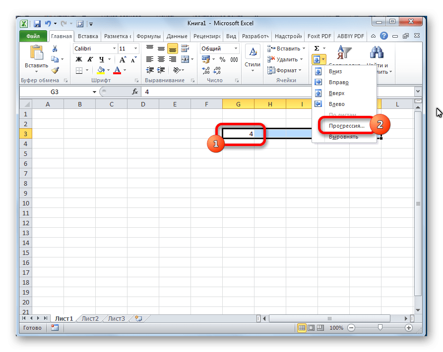 Запустите прогрессию в Microsoft Excel