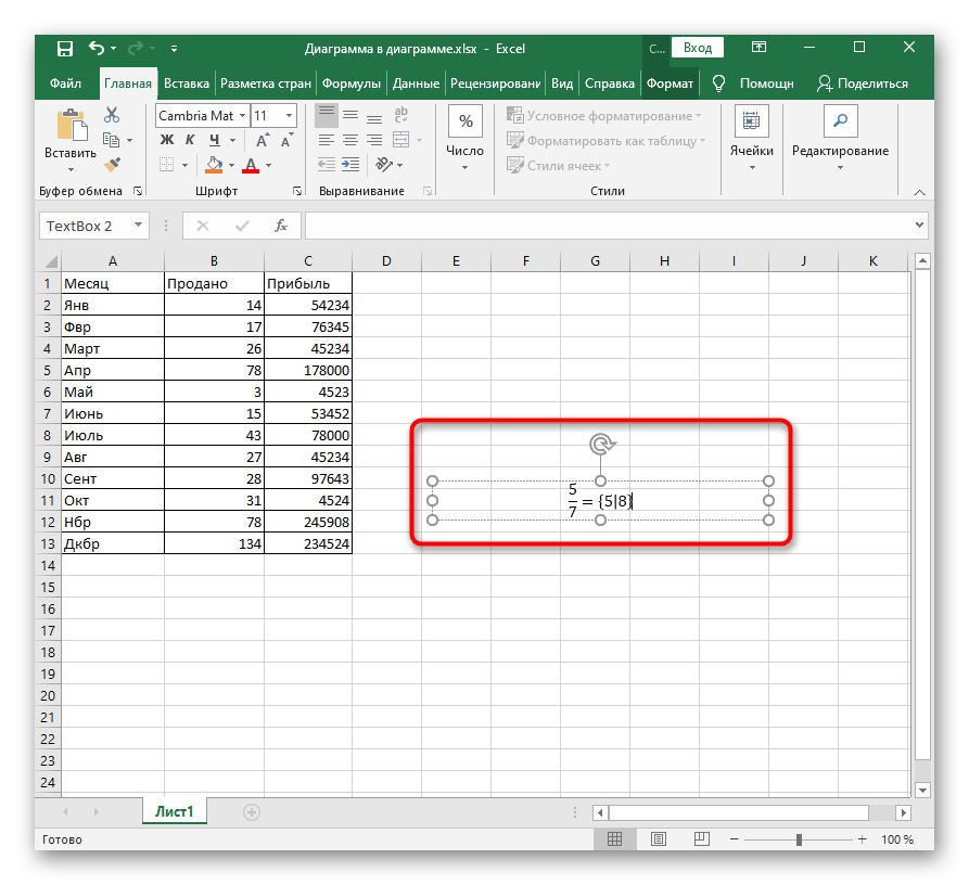 Успешное создание математической формулы в Excel