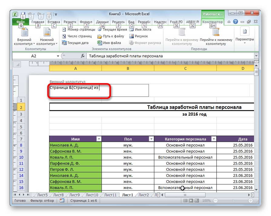 Страница из Microsoft Excel