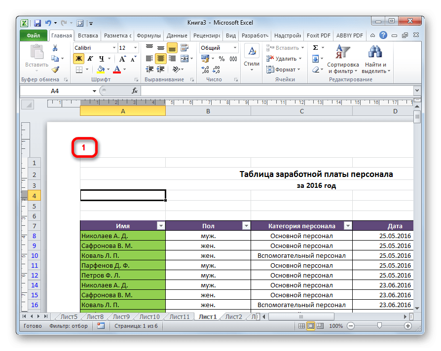 Нумерация в формате Microsoft Excel