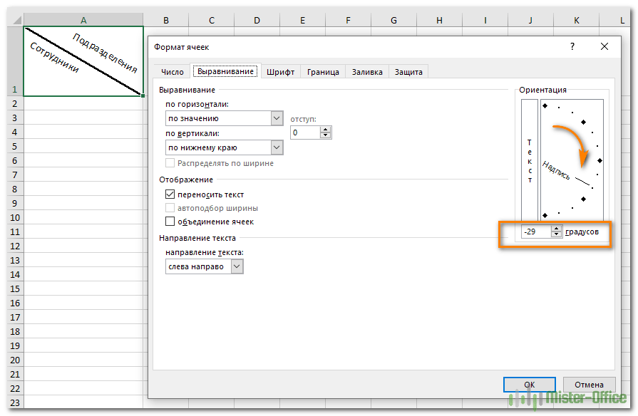 Как разделить ячейку в экселе по вертикали. Как разделить ячейку в экселе. Эксель разделить текст в ячейке. В экселе разделить ячейку по диагонали. Разделить ячейку по диагонали.