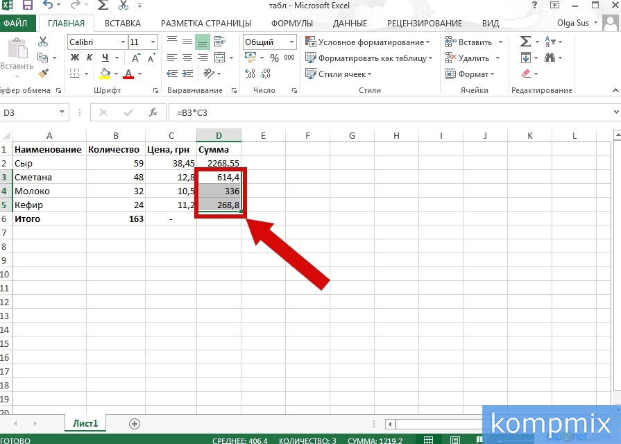 Как скопировать формулы в Excel 2013 инструкция