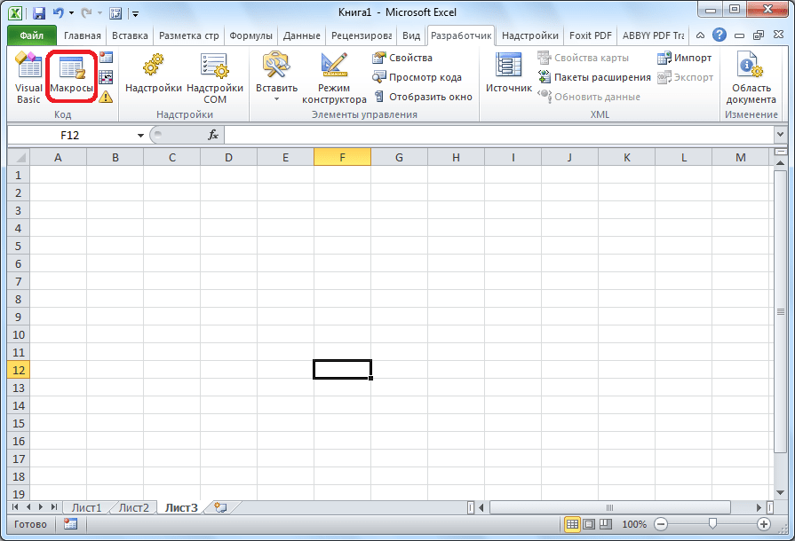 Перекрёсток на запуск макроуса в Microsoft Excel