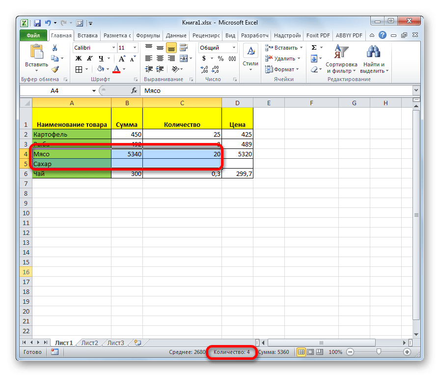 Количество ячеек с 1. Заштриховать ячейку в excel. Формула эксель для подсчета заполненных ячеек. Способы заполнения ячеек в excel. Как в эксель посчитать количество заполненных ячеек.