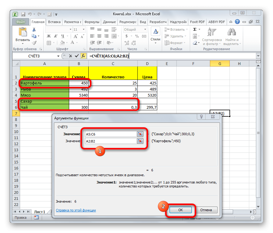 Функция СЧЁТ в Microsoft Excel