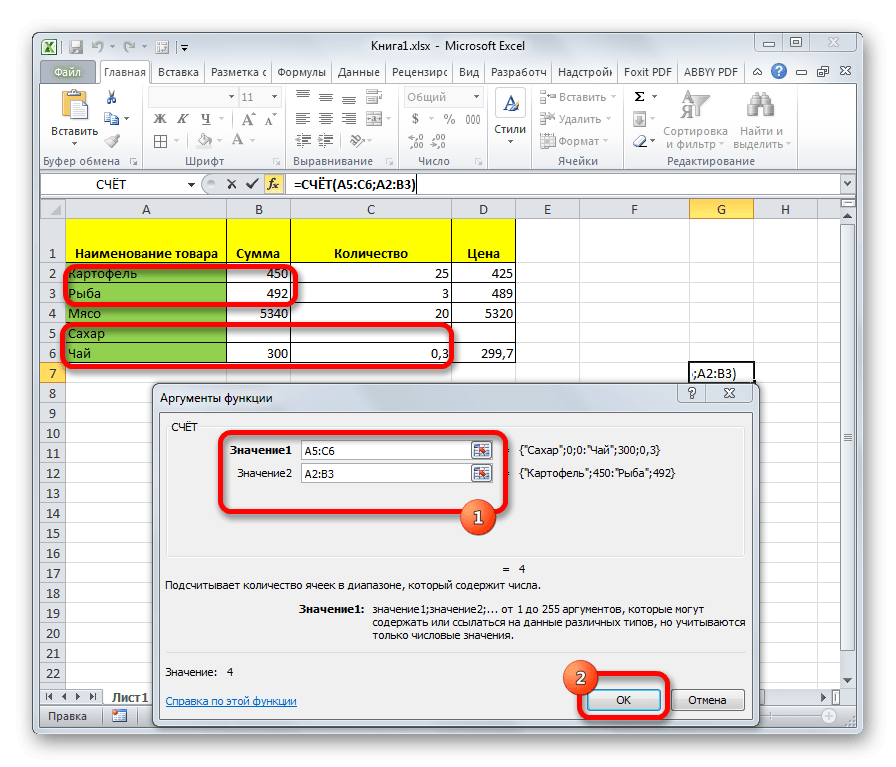 Функция СЧЁТ в Microsoft Excel