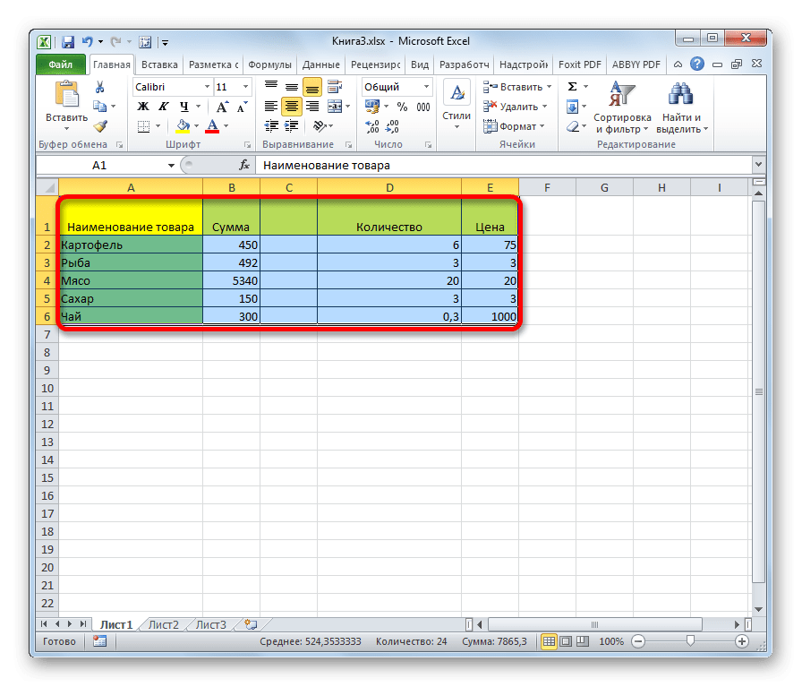 Выберите таблицу в Microsoft Excel