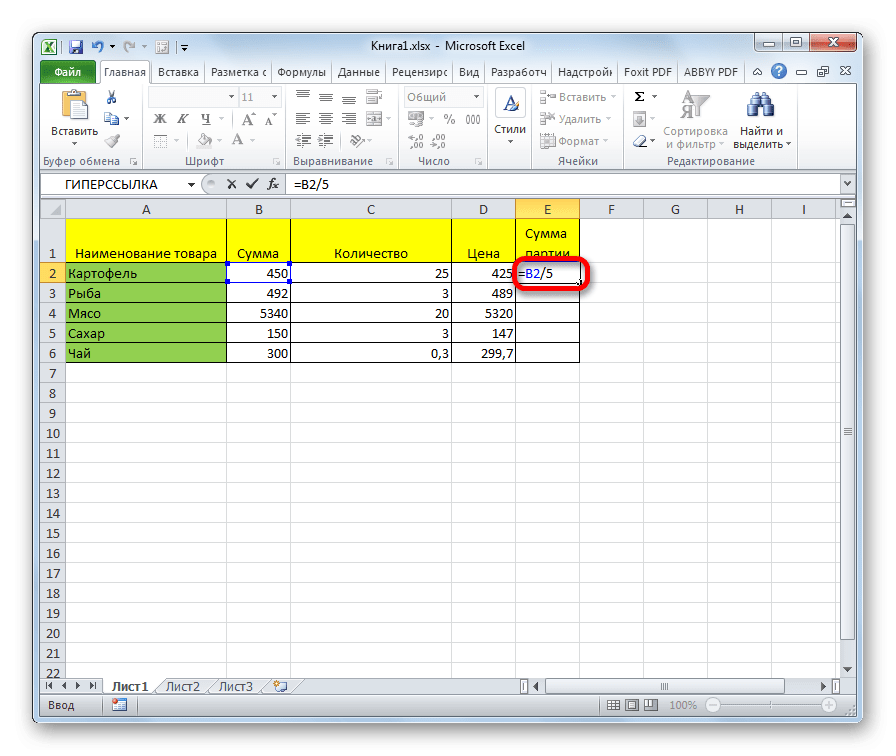 Разделить ячейку на константу в Microsoft Excel