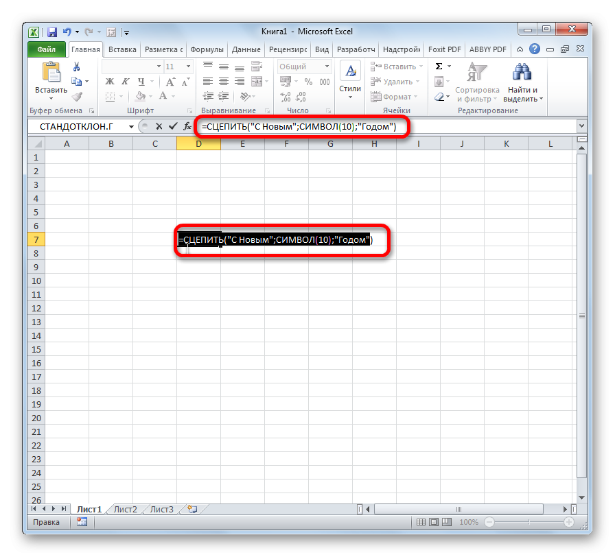 Использование функции COLLECT в Microsoft Excel 