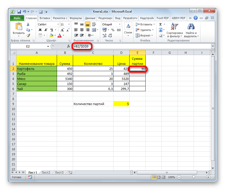Результат расчета в Microsoft Excel