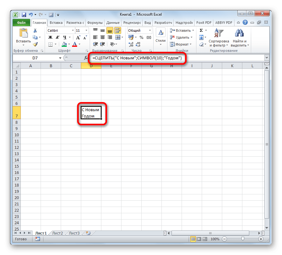 Слова, перенесенные с помощью этой функции в Microsoft Excel 