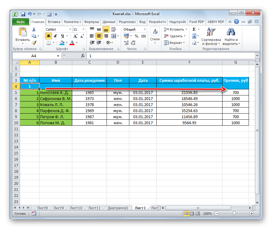 Заполнить строку маркером заполнения в Microsoft Excel