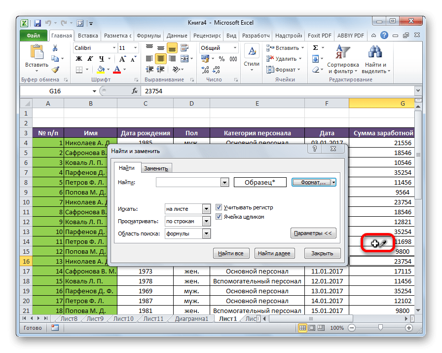 Выберите ячейку для установки формата в Microsoft Excel