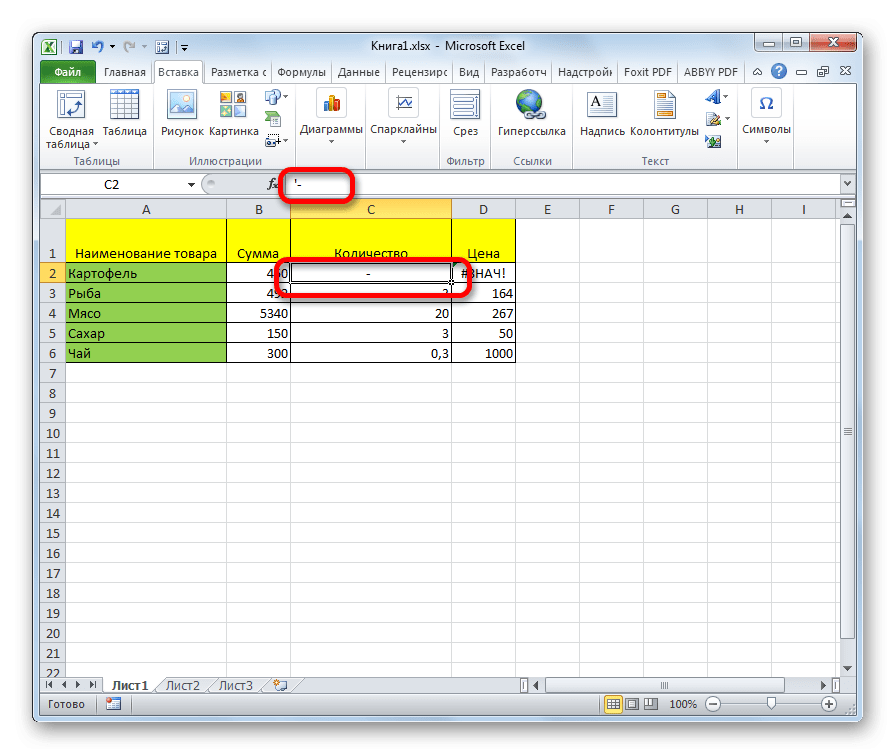 Дефис с дополнительным набором символов в Microsoft Excel