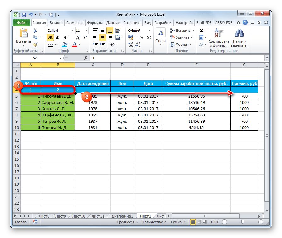 Второй вариант — заполнить строку обработчиком заполнения в Microsoft Excel