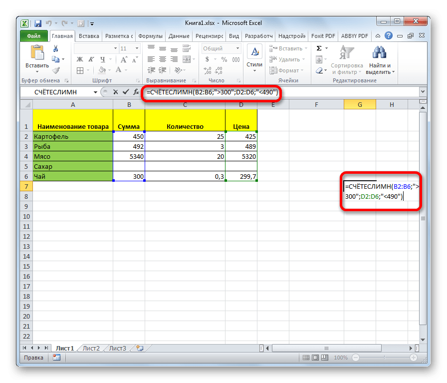 Ручной ввод функции СЧЁТЕСЛИМН в Microsoft Excel