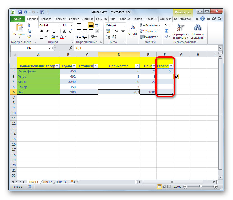 Умная ячейка excel. Как вставить в эксель столбец в таблице. Эксель как вставить столбец в столбец. Как сделать таблицу в excel столбики. Как в эксель добавить столбец в таблицу.