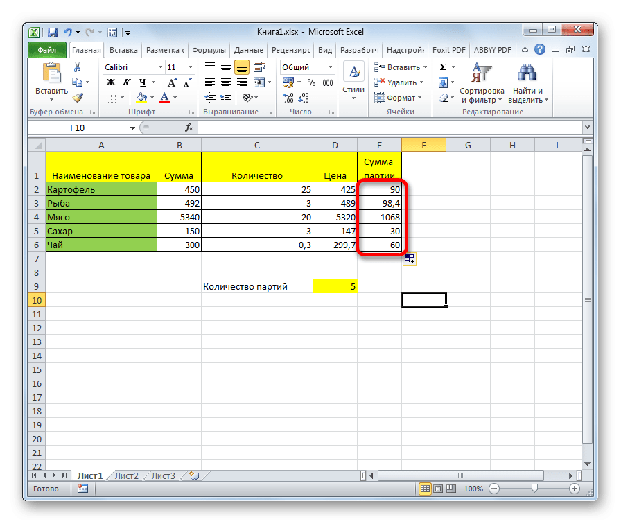 Разделить столбец фиксированной ячейкой в ​​Microsoft Excel