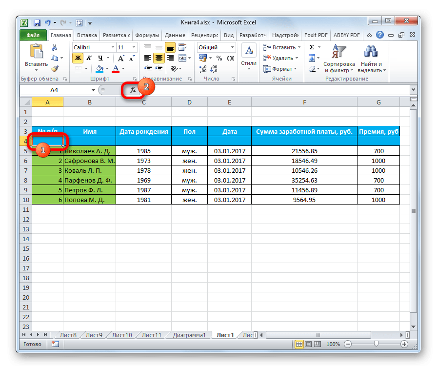 Переключитесь на мастер функций в Microsoft Excel